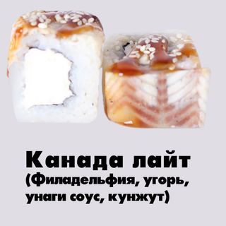 Канада лайт