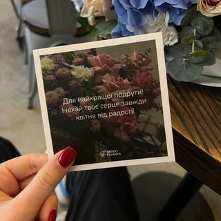 Фірмова листівка «для найкращої подруги»