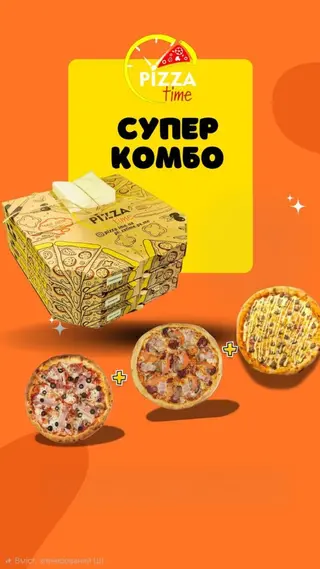 Комбо