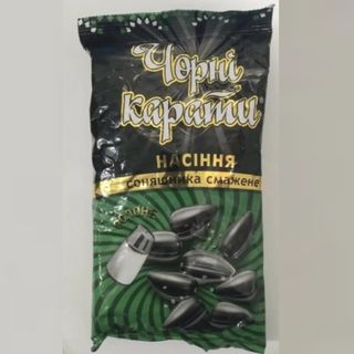 Насіння Чорні Карати Солоні (170г)