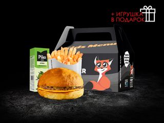 Кидс комбо классик