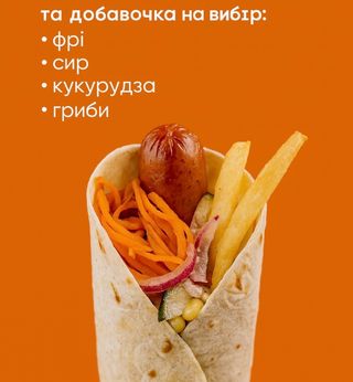 Міні дог в лаваші