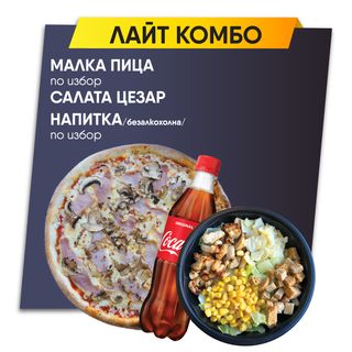1. Лайт Комбо