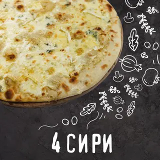 Піца 4 Сири (35см)
