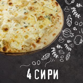 Піца 4 Сири (35см)