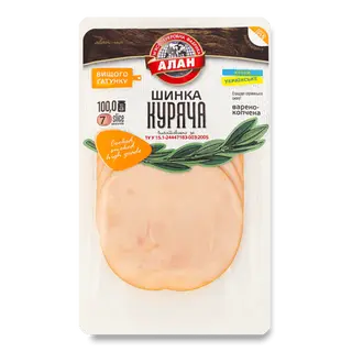 Шинка Алан Куряча в/к в/ґ, нарізка (100г)