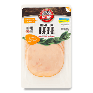 Шинка Алан Куряча в/к в/ґ, нарізка (100г)