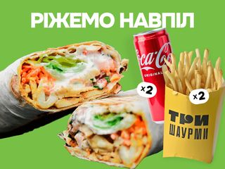 Комбо на Двох Класичне