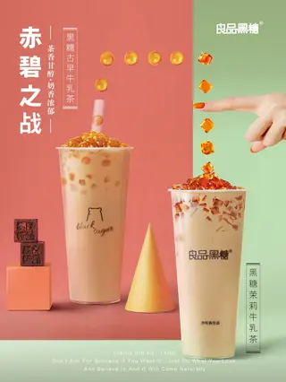 Gelsomino/Jasmine/茉香轻乳茶