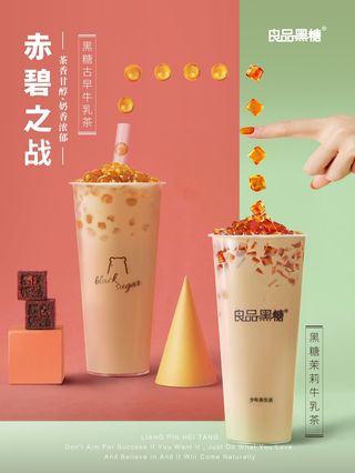 Gelsomino/Jasmine/茉香轻乳茶