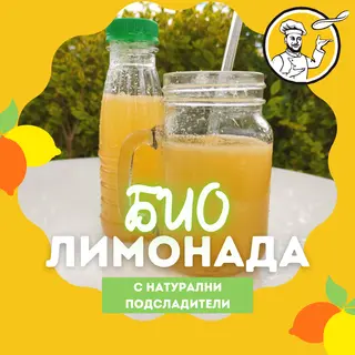 Био Лимонада Липа и Манго