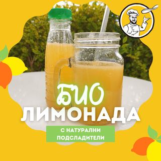 Био Лимонада Липа и Манго