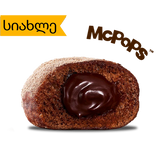 ორმაგი ჩოკო მაკპოპსი