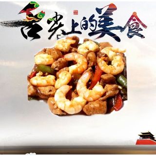 Gambas Salteadas Con Pollo