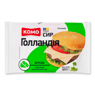 Сир «Комо» «Голландія» 45% (185г)