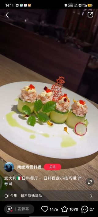 117 Gunkan ebi 1 pezzo