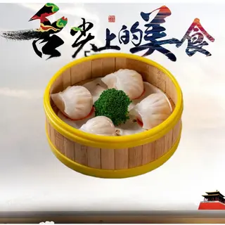 Shi Chiao (4 Uds.)