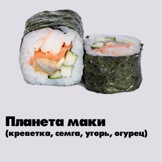 Планета маки