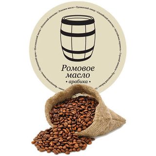 Кава Ромове Масло ТМ Kolonist (100г)
