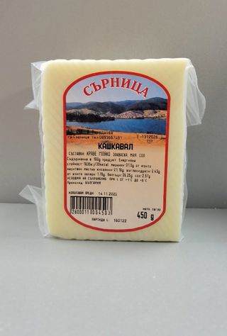 Сърница кашкавал (450г)