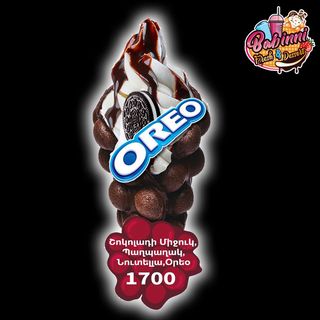 Bubble Waffle Oreo, Պաղպաղակ, Նուտելլա, Շոկոլադի միջուկ 