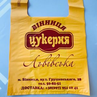 Пакет Цукерня великий