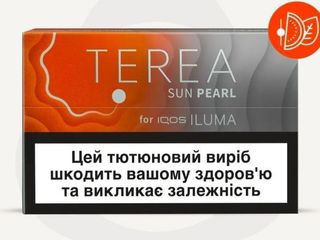 TEREA SUN PEARL