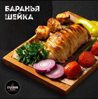 Баранья шейка