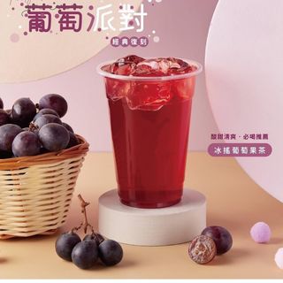 Uva Fruit tea 