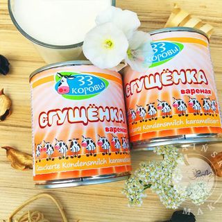 Gotowane mleko skondensowane “33 krowy” 397g