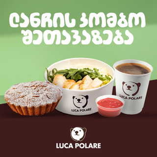 ლანჩ მენიუ 7