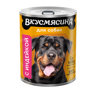 Вкусмясина 850gr 703113002