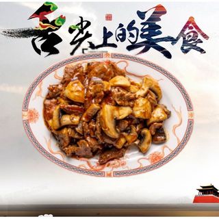 Ternera Con Champiñones