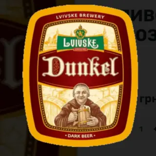 Пиво Львівське Dunkel темне пастеризоване