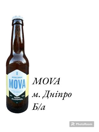 Пиво Non-alcohol Mova Світле Н/ф Б/а (0,33л)