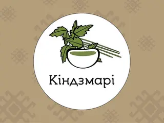 Кіндзмарі (50g)