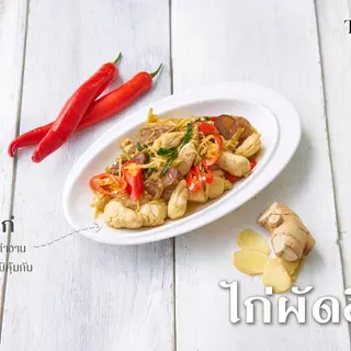 Wok Pad Khing