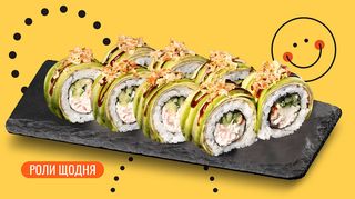 Зелений Дракон