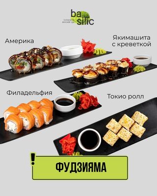 Сет Фудзияма