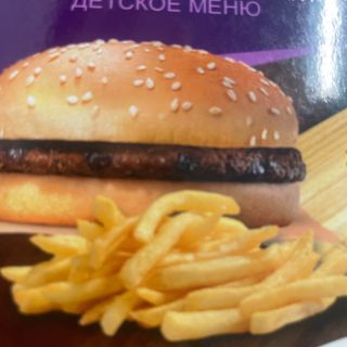 73. Hamburguesa Y Patatas