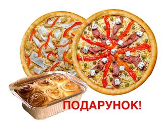 2 Великі Піци + Сінамони = суперціна!