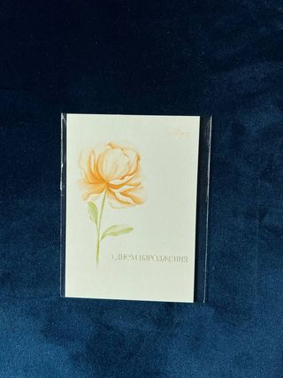 Листівка маленька