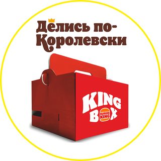 Кинг бокс на четверых 