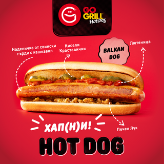 БАЛКАНСКИ/BALKAN DOG