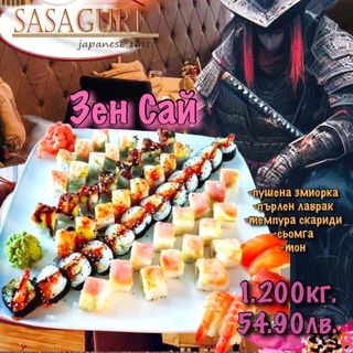 Зен-Сай сет (56бр-1250г)