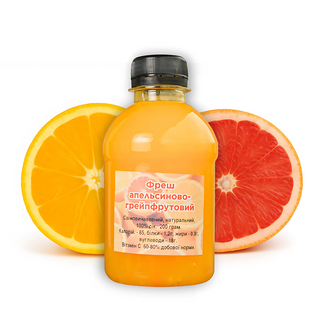 Фреш апельсиново-грейпфрутовий (200мл)