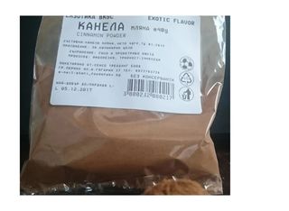 Канела - Мляна - 40g