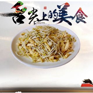 Pollo Con Brotes De Soja