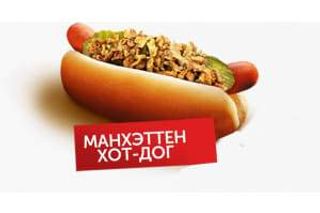 Манхэттен хот-дог