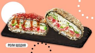 Суші бургер з тунцем